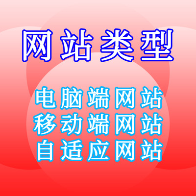 （網站建設）高效省時，簡單極速，節省成本。鼠標拖拽，自由布局。自帶網站空間，無需另外購買。