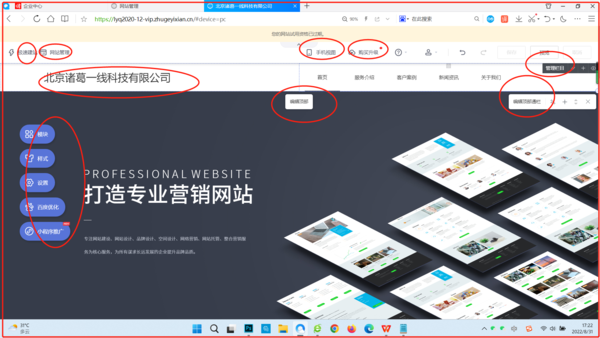 網(wǎng)站建設(shè)教程第六步