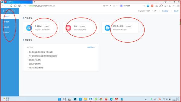 網(wǎng)站建設(shè)教程第四步