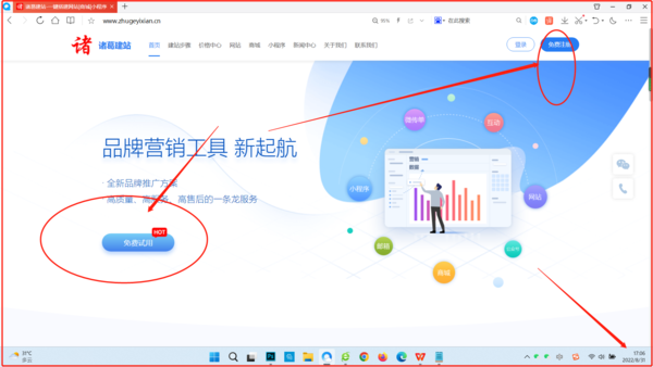 網(wǎng)站建設(shè)教程第二步